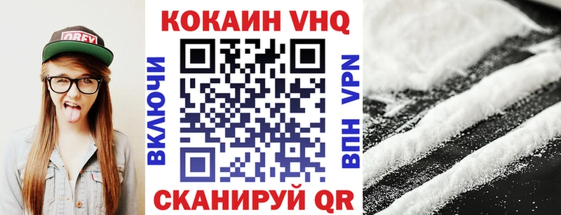 КОКАИН VHQ  Сычёвка 
