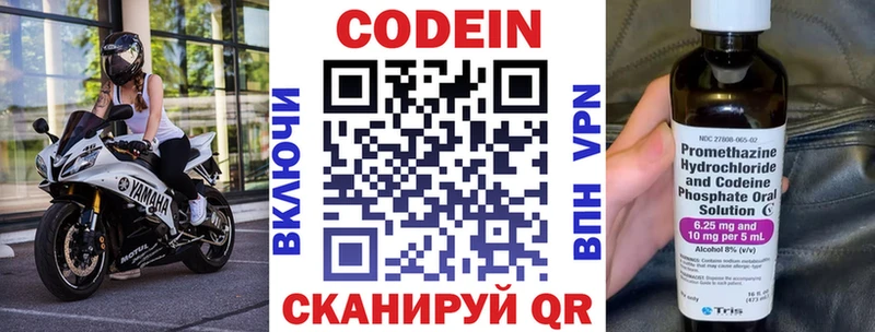 Кодеин напиток Lean (лин)  KRAKEN как войти  Сычёвка 