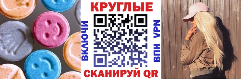 Экстази XTC  закладки  Сычёвка 