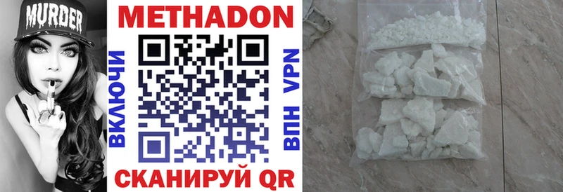 что такое   Сычёвка  Метадон VHQ 