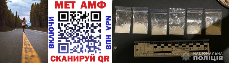 Первитин Methamphetamine  купить  сайты  Сычёвка 